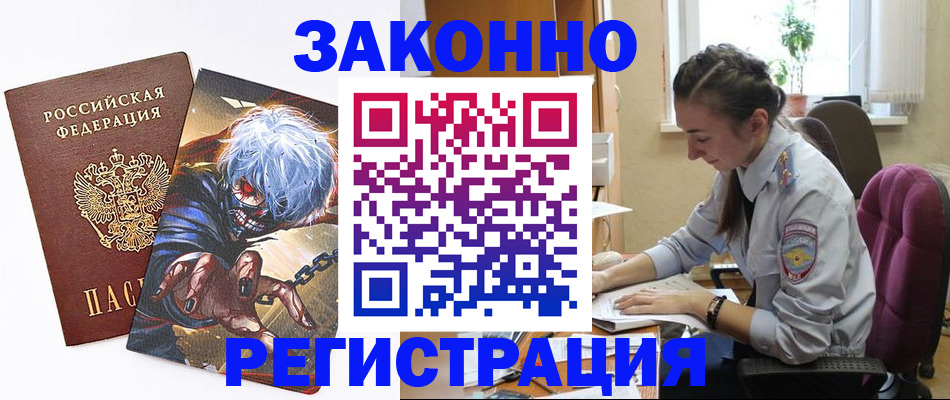 прописка для военкомата в Чайковском