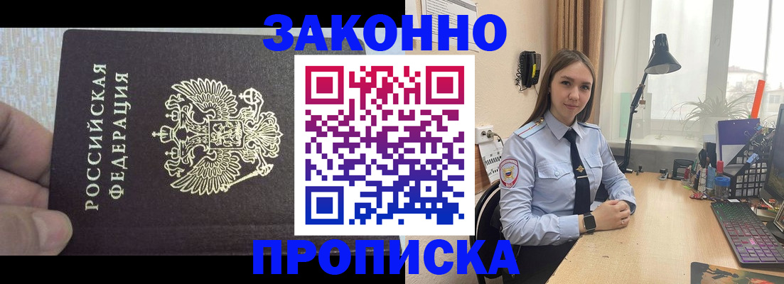прописка паспорт в Чайковском