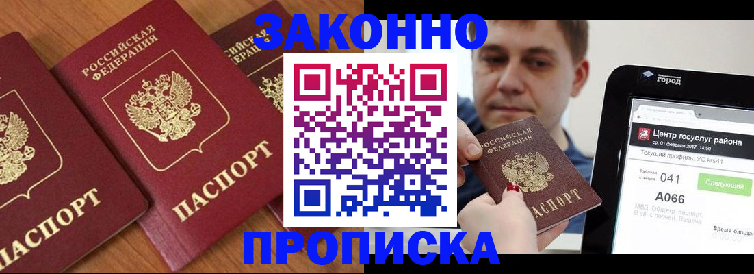 временная регистрация собственник в Чайковском