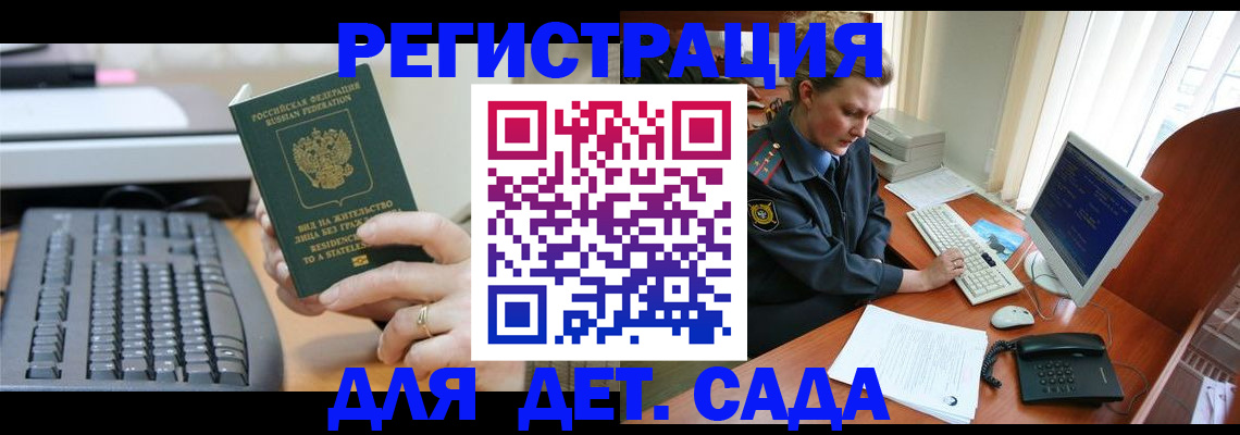 временная регистрация для всех в Чайковском
