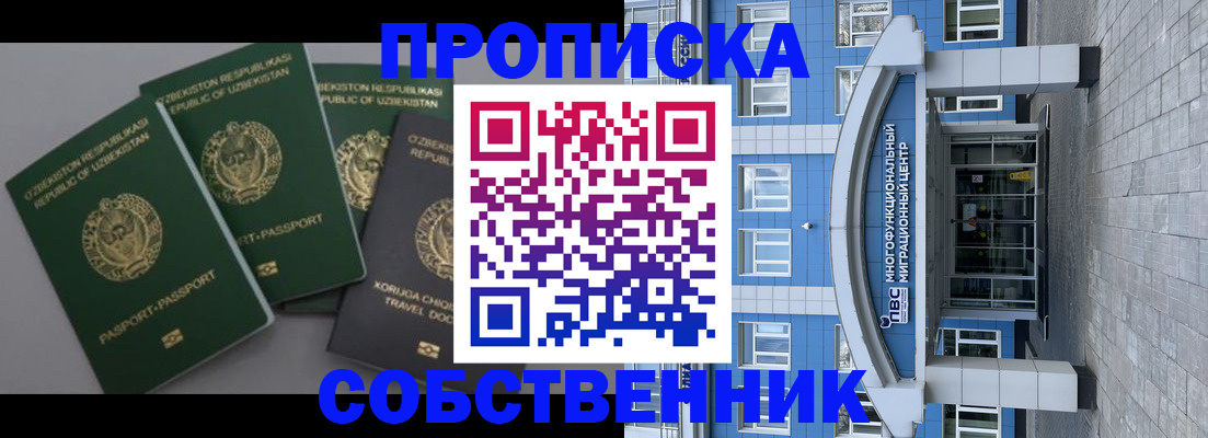 прописка в квартире в Чайковском