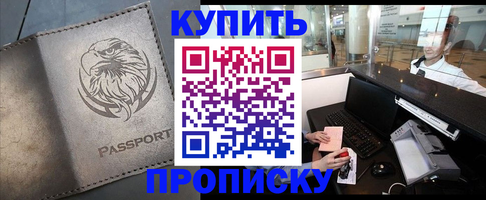 прописка штамп в Чайковском