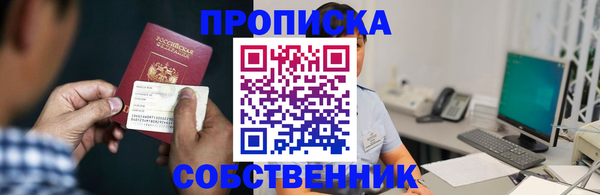 прописка поиск в Чайковском