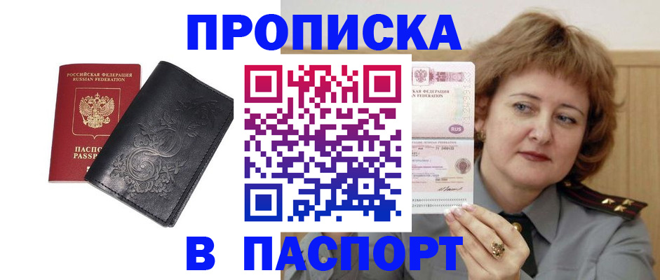 прописка гарантия в Чайковском