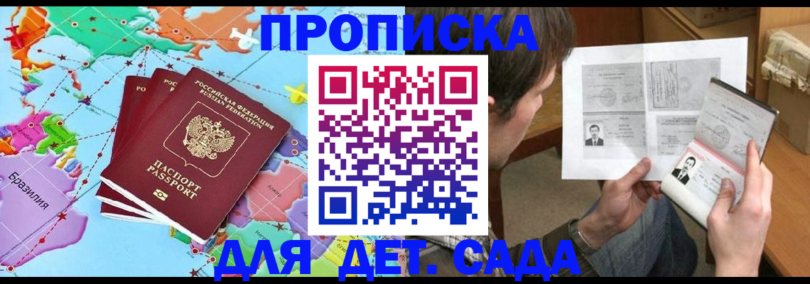 прописка гарантия в Чайковском