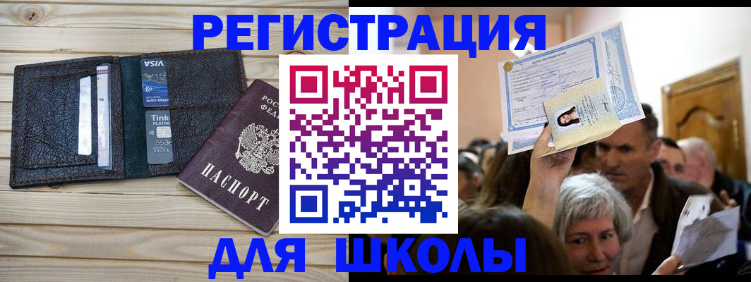 прописка для кредита в Чайковском