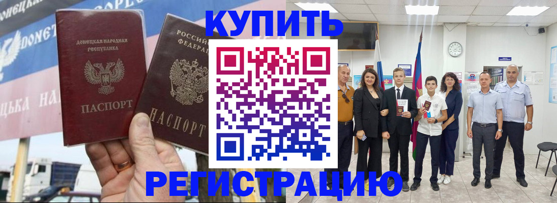 миграционный учет в Чайковском