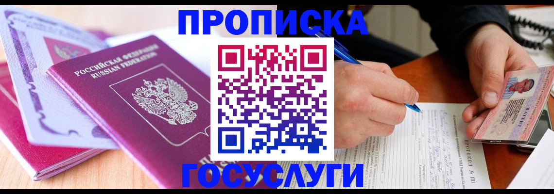 миграционный учет в Чайковском